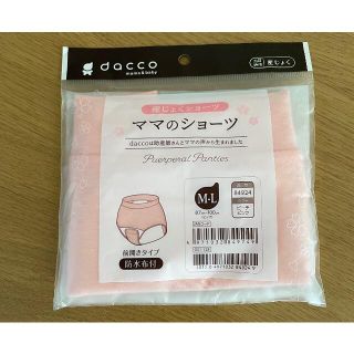 産褥ショーツ　M-Lサイズ　ピンク【未使用】(マタニティ下着)