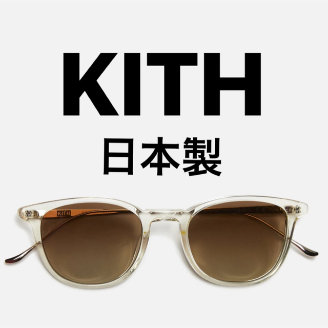 Kith for Modo Georgica Sunglasses