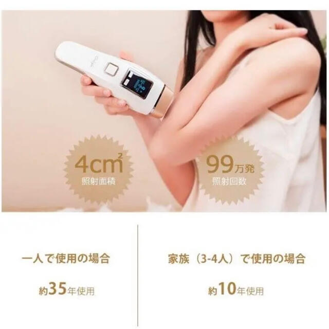 【送料無料】冷感脱毛器 レーザー　光エステ　自動照射　長寿命 スマホ/家電/カメラの美容/健康(ボディケア/エステ)の商品写真