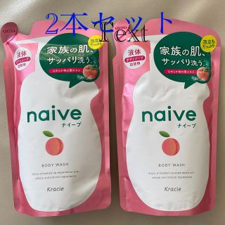 ナイーブ ボディソープ 桃の葉エキス配合 詰替用(380ml)(ボディソープ/石鹸)