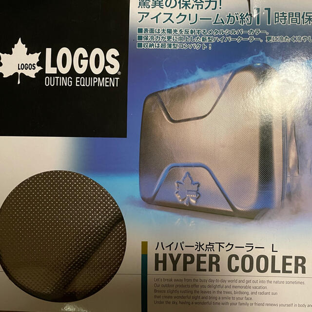 【新品未使用品】LOGOS ロゴス　ハイパー氷点下クーラーL クーラーボックス