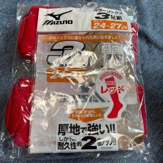 ミズノ(MIZUNO)のミズノ　野球ソックス2足　24-27cm(ソックス)