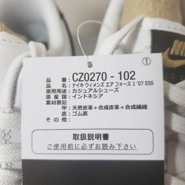 NIKE(ナイキ)のNIKE エアフォース 1 07 エッセンシャル SC CZ0270 102 レディースの靴/シューズ(スニーカー)の商品写真