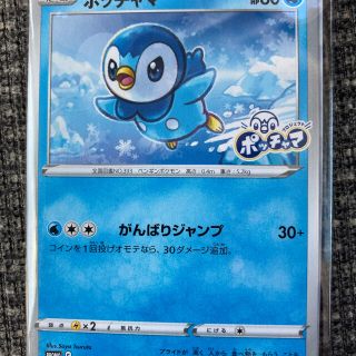 ポケモンカード ポッチャマ プロモ(シングルカード)