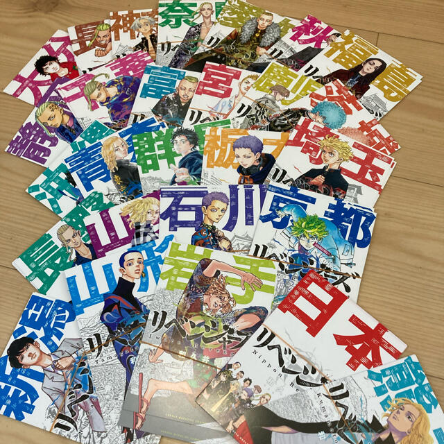 本日限定　大幅値下げ！　東京リベンジャーズ　27都道府県セット