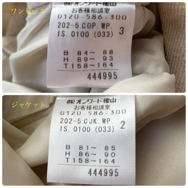 anySiS(エニィスィス)のshiho様専用 レディースのフォーマル/ドレス(スーツ)の商品写真