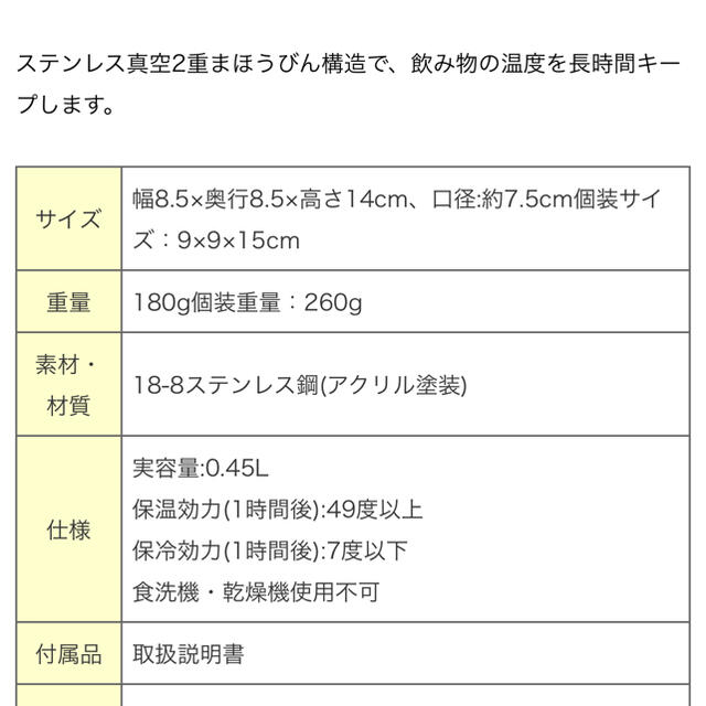 象印(ゾウジルシ)の☆ニャンママ様専用☆未使用☆象印魔法瓶 /ステンレス タンブラー マグ ☆ インテリア/住まい/日用品のキッチン/食器(タンブラー)の商品写真