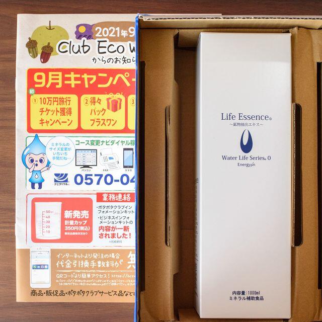 1L エコウォーター ライフエッセンス 食品/飲料/酒の飲料(ミネラルウォーター)の商品写真