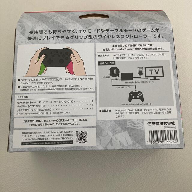 ニンテンドースイッチ　プロコントローラー　スプラトゥーン2エディション 1