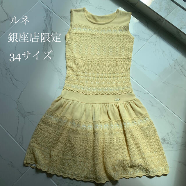 パネル 新品☆Rene☆ルネ☆ニットワンピース☆ネイビー☆サイズ34