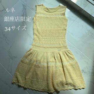 極美品！Rene リラテックドレス　Lady Lace 34 ベージュ