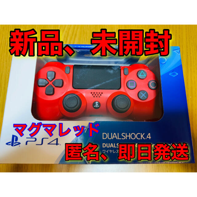 PS4 ワイヤレスコントローラー 純正 マグマレッド純正