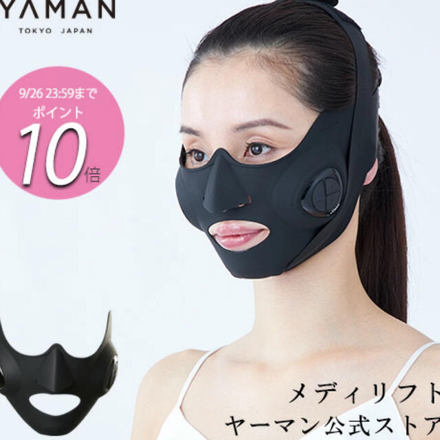 YA−MAN YA-MAN ヤーマン メディリフト ネック EPN-10B - コスメ・美容 YA−MAN YA-MAN ヤーマン メディリフト ネック EPN-10B - コスメ・美容