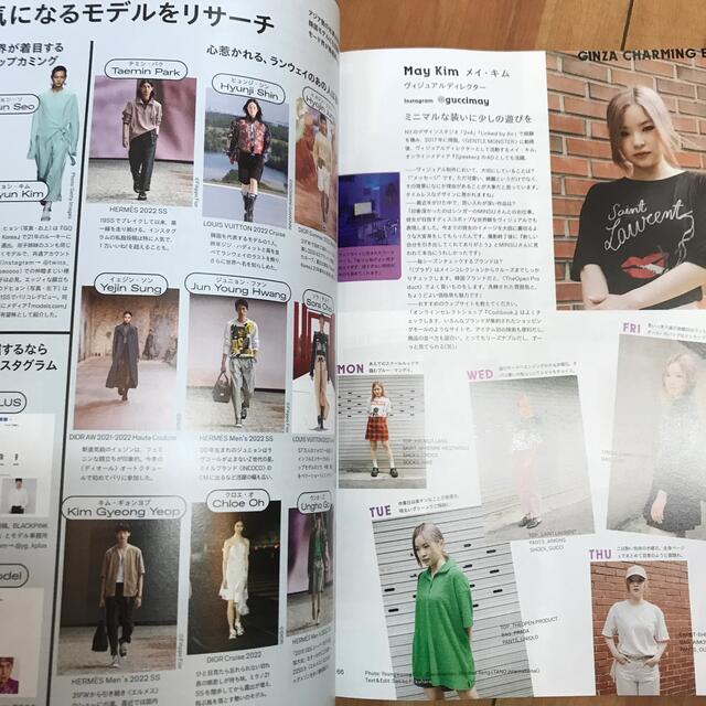 GINZA (ギンザ) 2021年 9月号　韓国カルチャーNEWS エンタメ/ホビーの雑誌(アート/エンタメ/ホビー)の商品写真