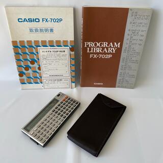 【CASIO FX-702P】カシオ ポケットコンピュータ ビンテージ ポケコンパソコン必勝法