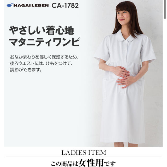 新品未使用 妊婦マタニティ用白衣制服ワンピースの通販 By Fp Store 3 Offクーポン対象店 ラクマ