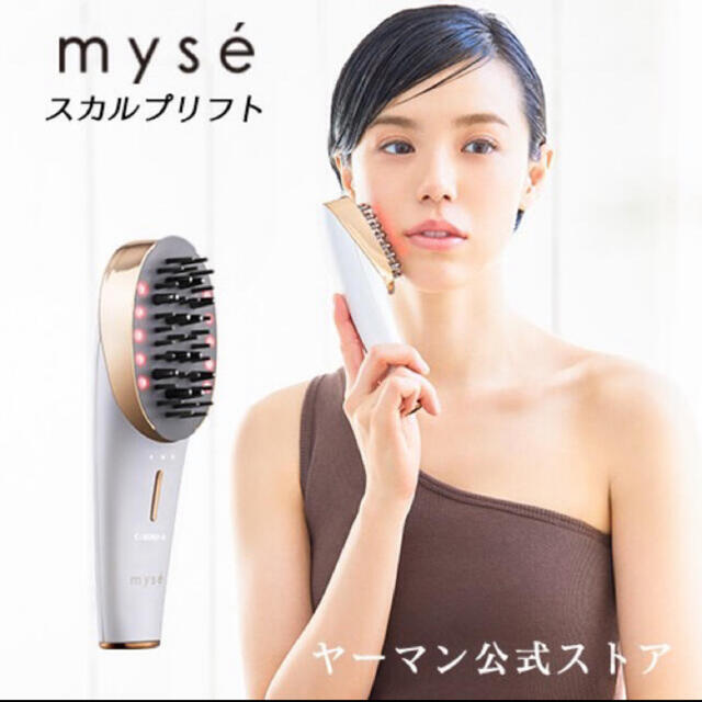 YA-MAN(ヤーマン)の新品未開封品！ヤーマン YA-MAN ミーゼ スカルプリフト コスメ/美容のヘアケア/スタイリング(スカルプケア)の商品写真