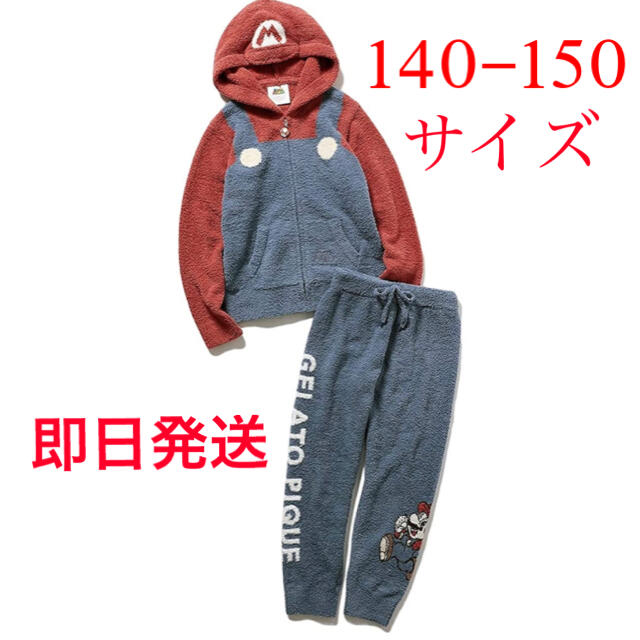 ジェラートピケ×マリオ☆ジュニア マリオ セットアップ 140 うのにもお
