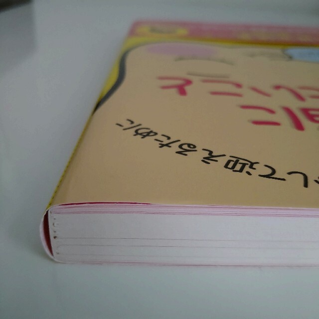 角川書店(カドカワショテン)の妊娠・出産を安心して迎えるために産婦人科医きゅ－先生の本当に伝えたいこと エンタメ/ホビーの雑誌(結婚/出産/子育て)の商品写真