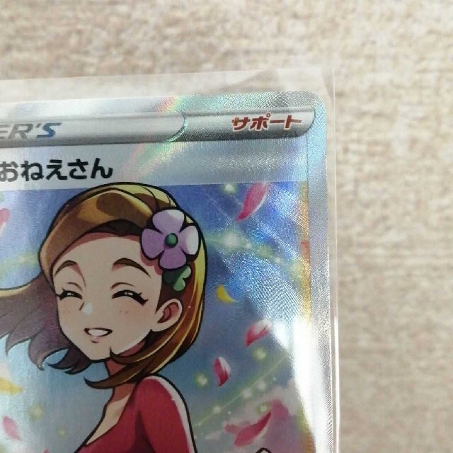 ポケモン(ポケモン)のアロマなおねえさん エンタメ/ホビーのアニメグッズ(カード)の商品写真
