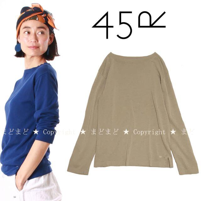 45R アイスコットン 908 ニッティ KNITTY ニット Tシャツ 1