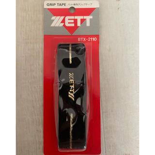 ゼット(ZETT)のバット専用グリップテープ　ゼット　ZETT BTX-2110(その他)