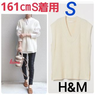 エイチアンドエム(H&M)のH&M　(S　クリーム)　ウールブレンド　リブニット　プルオーバー　ニットベスト(ベスト/ジレ)