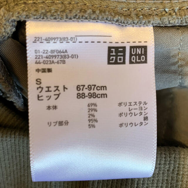 UNIQLO(ユニクロ)の★ちゃんくま様専用★UNIQLO マタニティスマートアンクルパンツ　2本 キッズ/ベビー/マタニティのマタニティ(マタニティボトムス)の商品写真