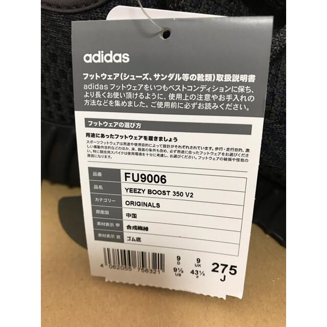 adidas(アディダス)のアディダス イージーブースト350 V2 ブラック 新品 送料込 値下げ可 メンズの靴/シューズ(スニーカー)の商品写真