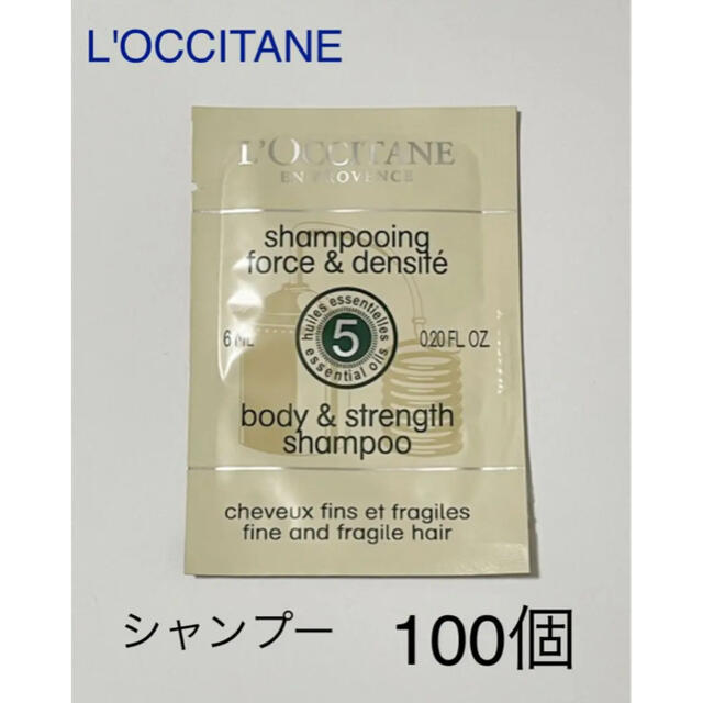 L'OCCITANE(ロクシタン)のロクシタン ファイブハーブス Eシャンプー 100個 コスメ/美容のヘアケア/スタイリング(シャンプー)の商品写真