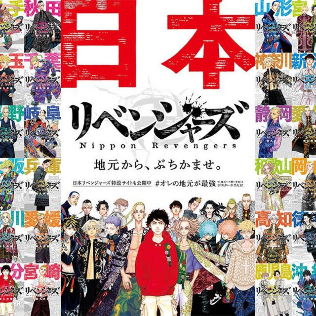 エンタメ/ホビー【最安値】東京リベンジャーズ ポストカード 全種類