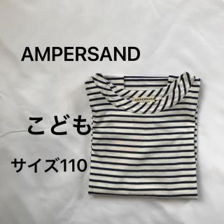 アンパサンド(ampersand)の SALE❗️ampersand ボーダー ロンT 110 未使用 子供服(Tシャツ/カットソー)