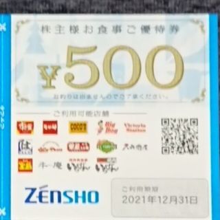 ゼンショー(ゼンショー)のゼンショー 株主優待券 3000円分 送料込み(フード/ドリンク券)