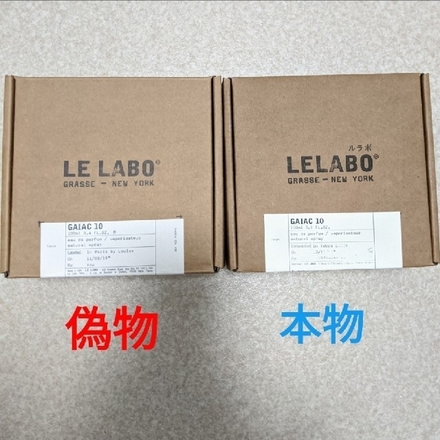 LELABO GAIAC10 ルラボ ガイアック10☆注意喚起も一緒に載せてます コスメ/美容の香水(ユニセックス)の商品写真