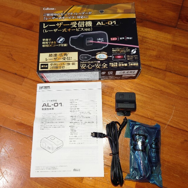 CELLSTAR セルスター AR-W53GA AL-01 レーザー式オービス 自動車/バイクの自動車(レーダー探知機)の商品写真