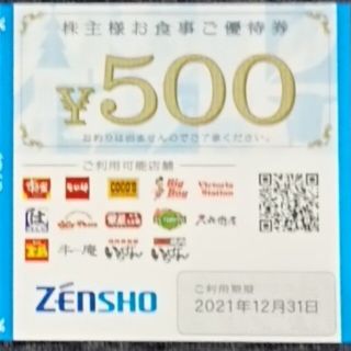 ゼンショー(ゼンショー)のゼンショー 株主優待券 3000円分 送料込み(フード/ドリンク券)