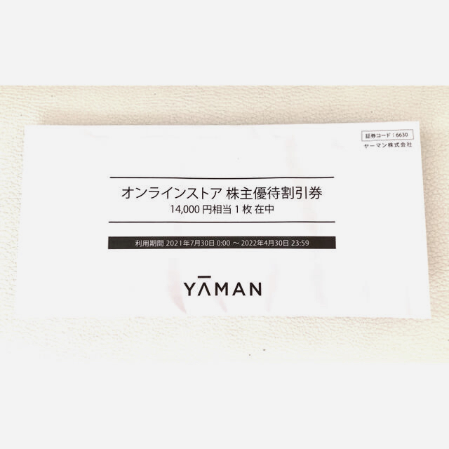 ヤーマン 株主優待割引券(14,000円分)チケット