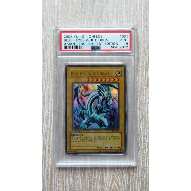 遊戯王 青眼の白龍 レリーフ PSA9