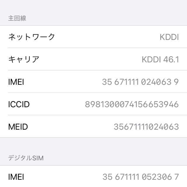 Apple(アップル)の【yume様専用】新品　iPhoneSE 第二世代【SE2】ホワイト　64GB スマホ/家電/カメラのスマートフォン/携帯電話(スマートフォン本体)の商品写真