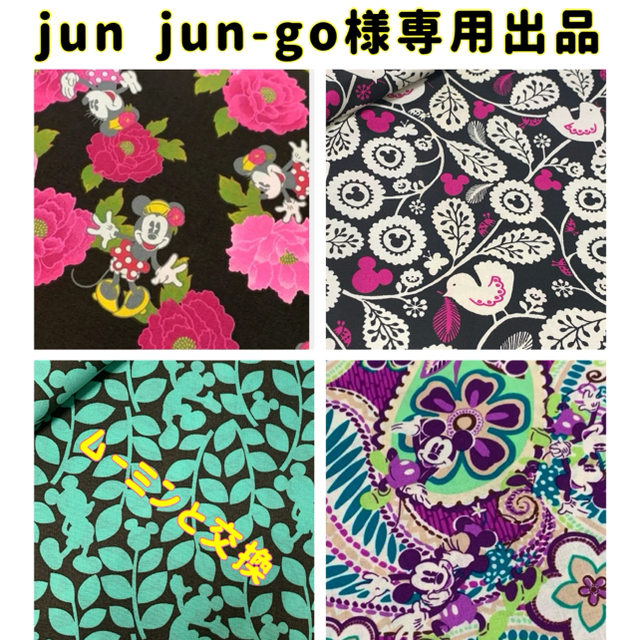 Vera Bradley(ヴェラブラッドリー)のjun jun-go様専用出品ヴェラブラッドリー ディズニー シーチング生地 ハンドメイドの素材/材料(生地/糸)の商品写真