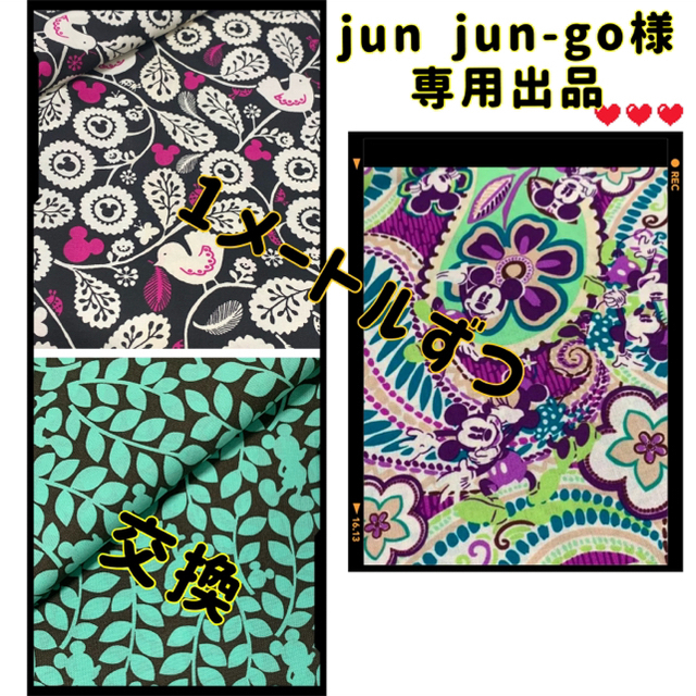 Vera Bradley(ヴェラブラッドリー)のjun jun-go様専用出品ヴェラブラッドリー ディズニー シーチング生地 ハンドメイドの素材/材料(生地/糸)の商品写真