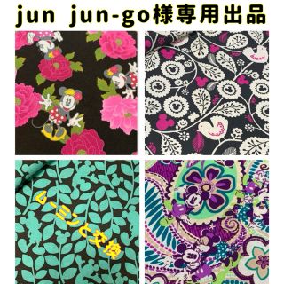 ヴェラブラッドリー(Vera Bradley)のjun jun-go様専用出品ヴェラブラッドリー ディズニー シーチング生地(生地/糸)