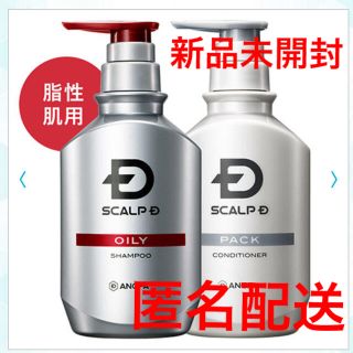 スカルプディー(スカルプD)のアンファー スカルプD薬用スカルプシャンプー&コンディショナーオイリー350ml(シャンプー/コンディショナーセット)