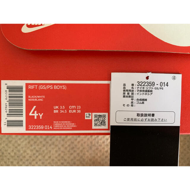 NIKE エアリフト 23㎝ 指割れなし