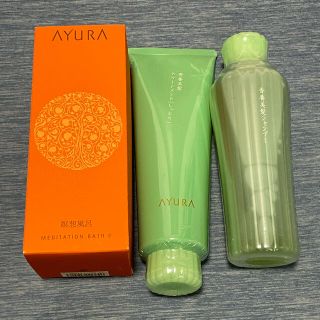 アユーラ(AYURA)の【新品未開封】シャンプー・コンディショナー・入浴剤セット(シャンプー/コンディショナーセット)