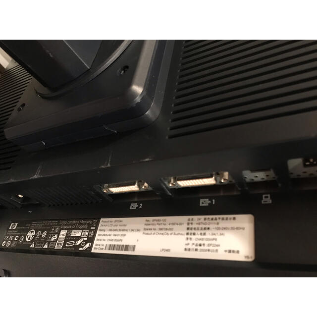 【送料込】24インチ　PCディスプレイ　HP　LP2465