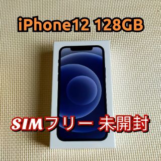 iPhone - iPhone12 128GB SIMフリー (ブラック) 【新品未開封】の ...