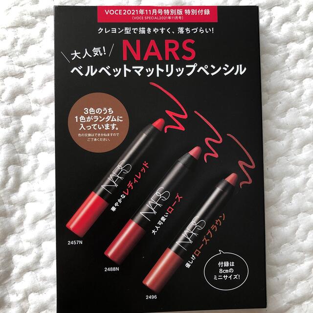 NARS(ナーズ)のヴォーチェ11月号　NARS ベルベットマットリップペンシル　ローズ コスメ/美容のベースメイク/化粧品(口紅)の商品写真