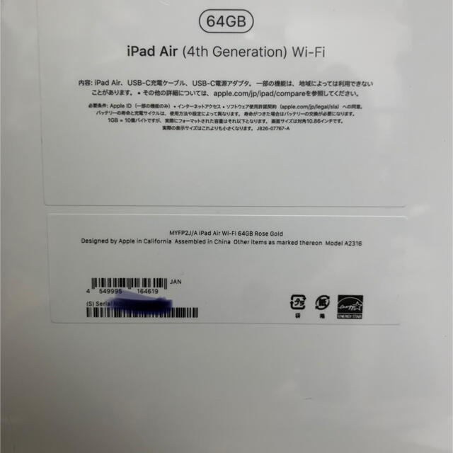 Apple(アップル)の【新品未使用】iPad Air 第4世代 Wi-Fi 64GB 国内正規品 RG スマホ/家電/カメラのPC/タブレット(タブレット)の商品写真