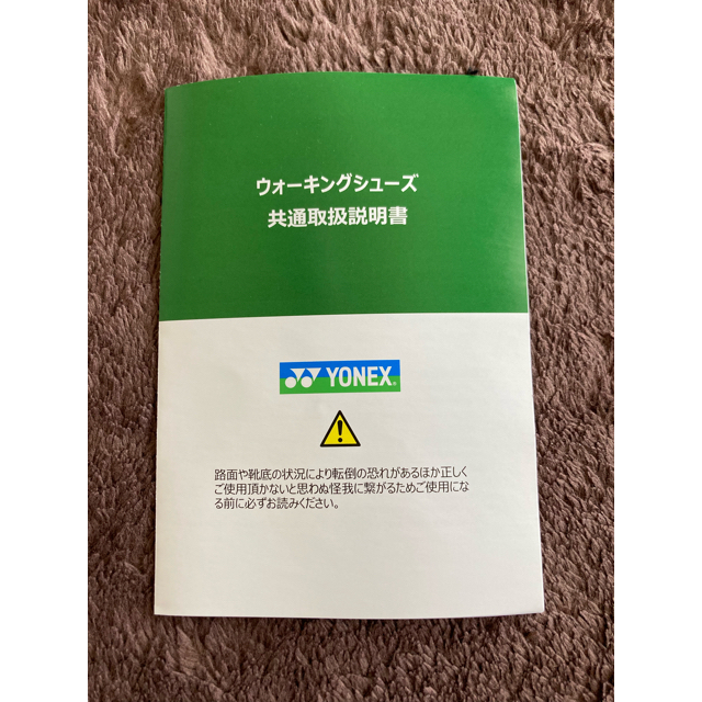 YONEX(ヨネックス)のヨネックスウォーキングシューズ　美品　23.5 スポーツ/アウトドアのトレーニング/エクササイズ(ウォーキング)の商品写真